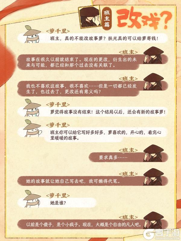 《桃源深处有人家》番外剧情已解锁 | 属于她的未来