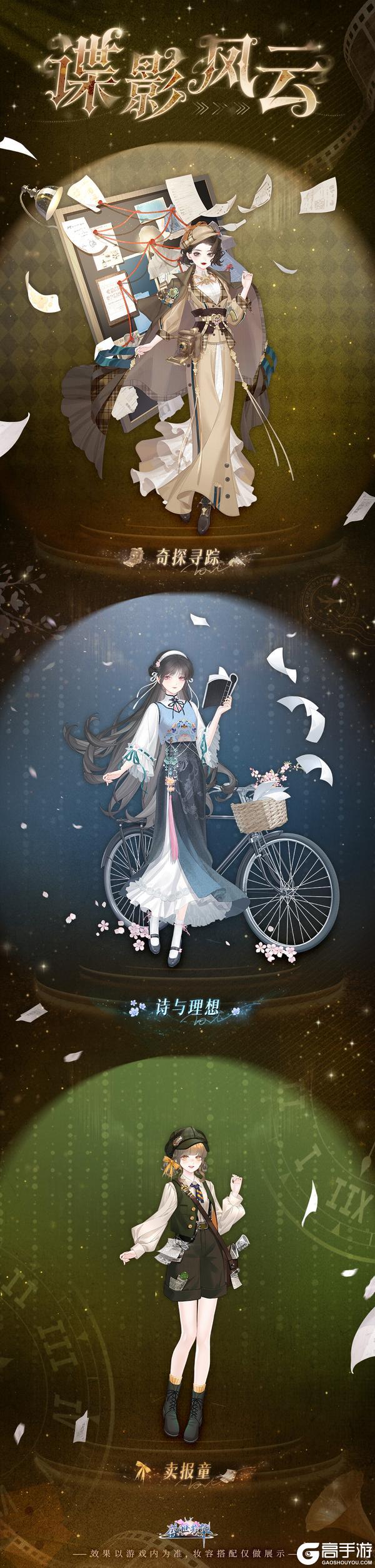 《盛世芳华》卡池详情✦谍影风云