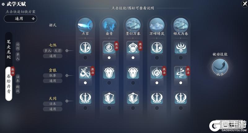 《天涯明月刀手游》新门派万象搭配秘籍:笔墨藏锋,疗愈制敌全拿捏