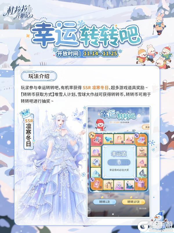 《杜拉拉升职记》【冬日欢乐季 】冬日序曲：暖心前瞻预告