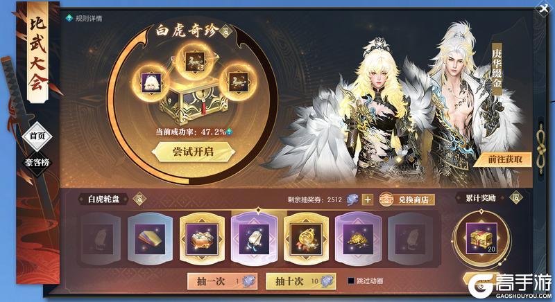 《遇见逆水寒》新时装爆料：猛虎腰间纹，威风凛凛逆同门！