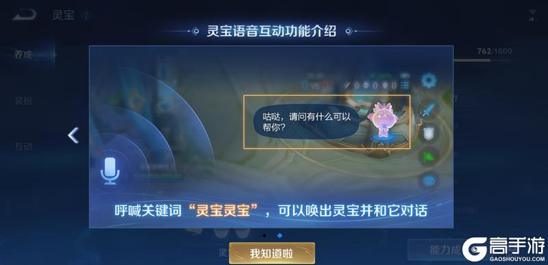 《王者荣耀》11月18日体验服不停机更新公告