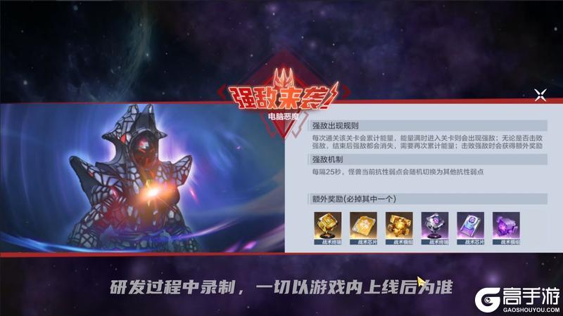 《奥特曼：超时空英雄》〖版更速报〗超银河征途升级！极限挑战解锁新关卡