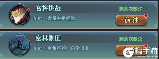 群英打三国手机版前期快速冲级技巧