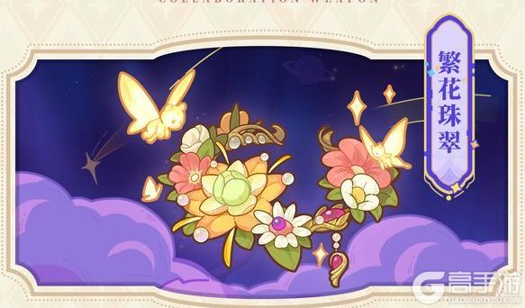 《快来当领主》猪猪侠联动终章|燃亮童梦之星，点耀幻梦之境~