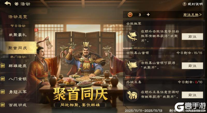 来了!《偃武》限时活动即将开启!