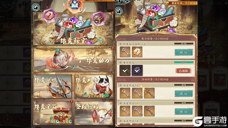 《群英风华录》防御体系再添神装-新锦囊「无隙」