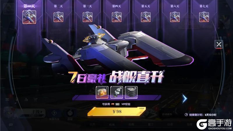 《高达钢铁之诗》11月5日更新内容：00强化模组即将加入超级补给