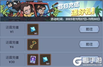 《古荒遗迹》11月27日不停服更新公告