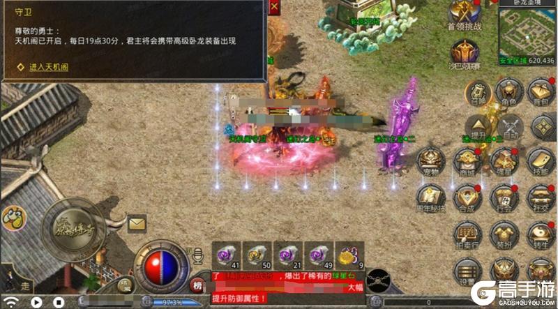 《原始传奇》玛法攻略-天机阁攻略