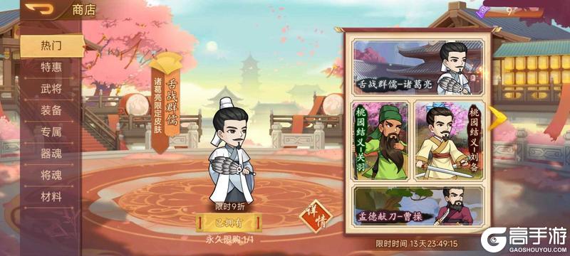 《乱世曹操传》周活动预告 11.21