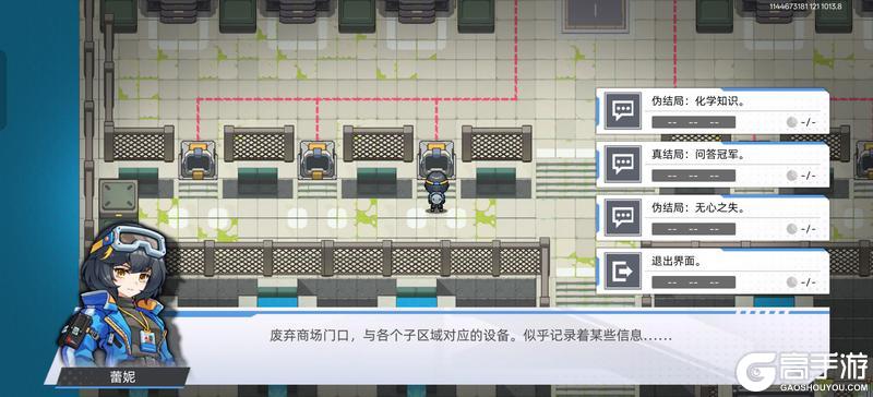 口袋机甲废弃商场六结局机制