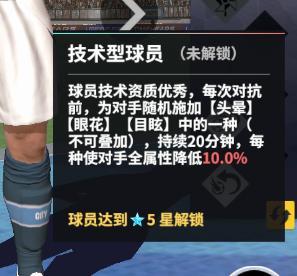 《足球决》球队简介：曼城