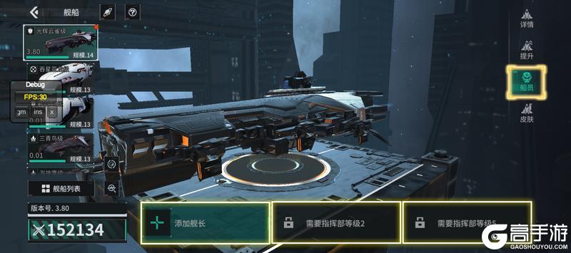 亿万光年舰船养成搭配全解析