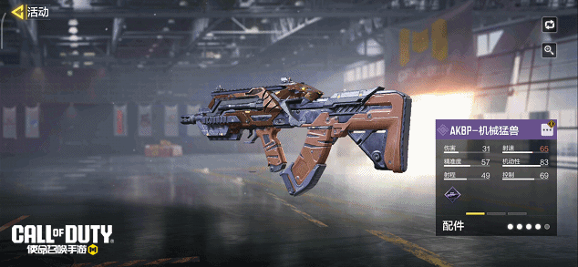 《使命召唤手游》猛兽出没，准备全副武装！