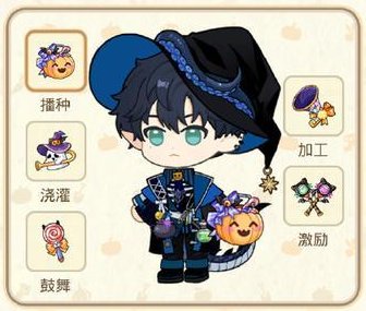 《光与夜之恋》捣蛋狂欢节:农场季节活动玩法内容详解!