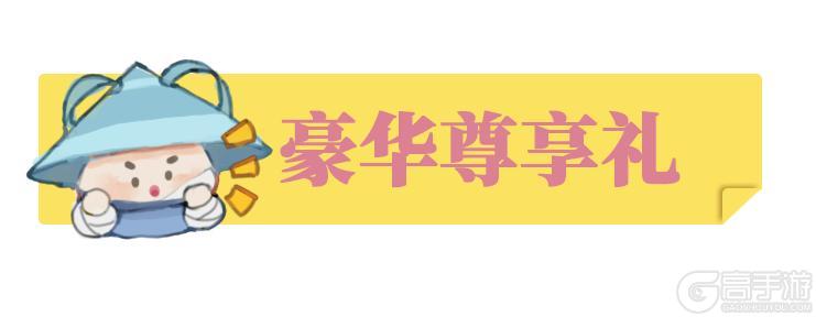 《一梦江湖》外观好物首发！双十一吉时热卖火热来袭！