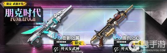 《神行少女》全新版本【冬日星光】即将上线，多重活动来袭