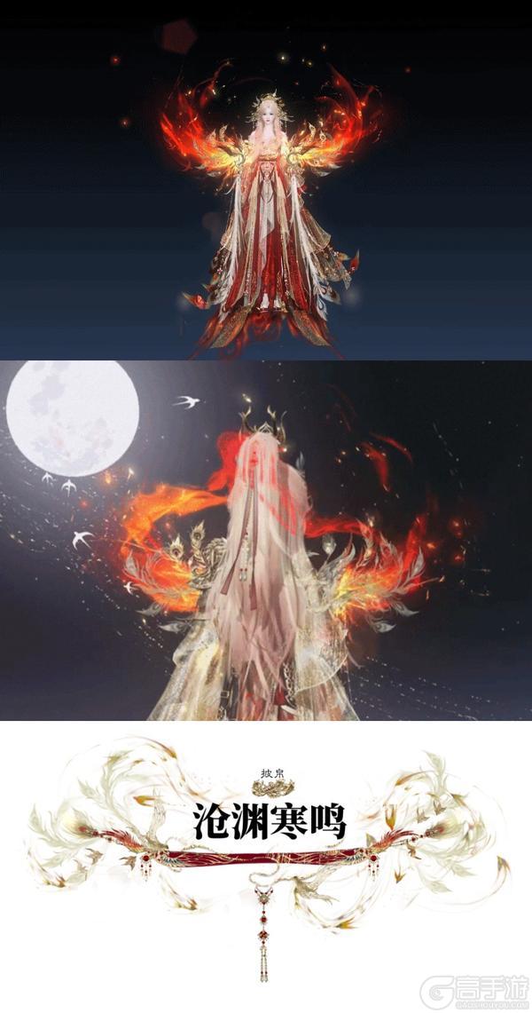 《一梦江湖》更新 | 钧天诏九子系列时装·熙焱凌明光上线