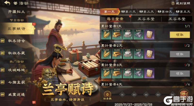 《偃武》限时活动「秋冬诗会」即将开启