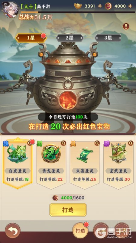 繁华梦宝物打造攻略&养成系统详解！