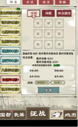 《国战三国志》阵法觉醒全解析:资源分配与阵眼策略指南