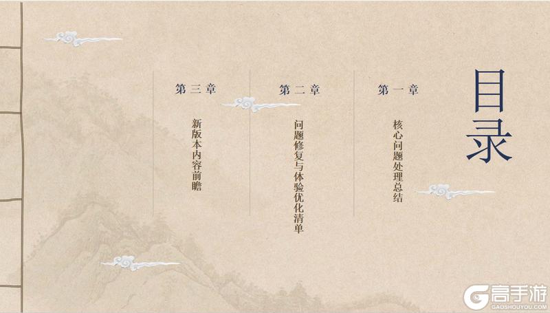 《山海幻境》第四期优化报告!12月的新英雄居然是他?!