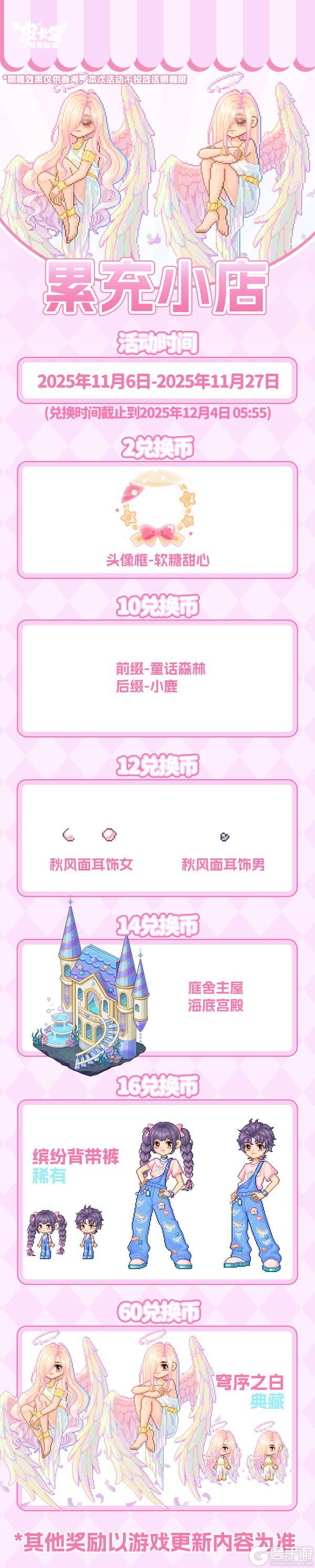 《皮卡堂之梦想起源》更新预告|11月6日更新 以身为刃,划破寻常