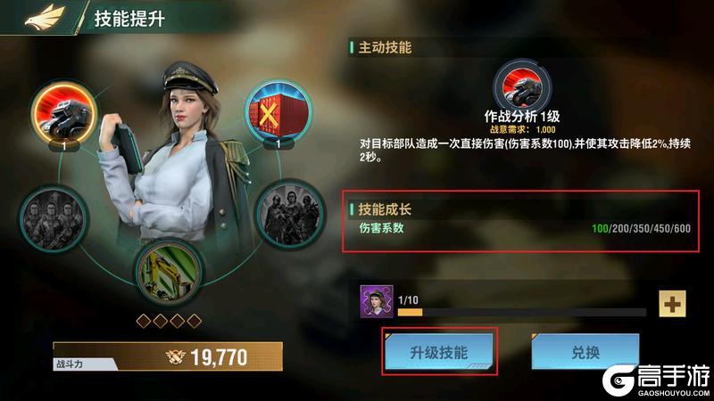 王牌机甲部队养成全攻略