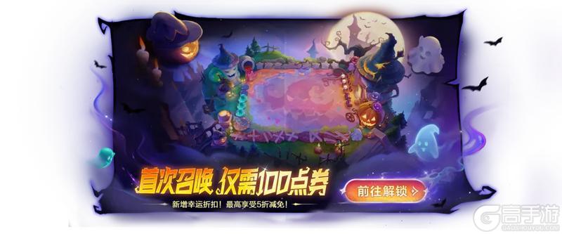 《金铲铲之战》「南瓜魅影奇妙夜」活动开启，「LPL四强助威」火热进行中！