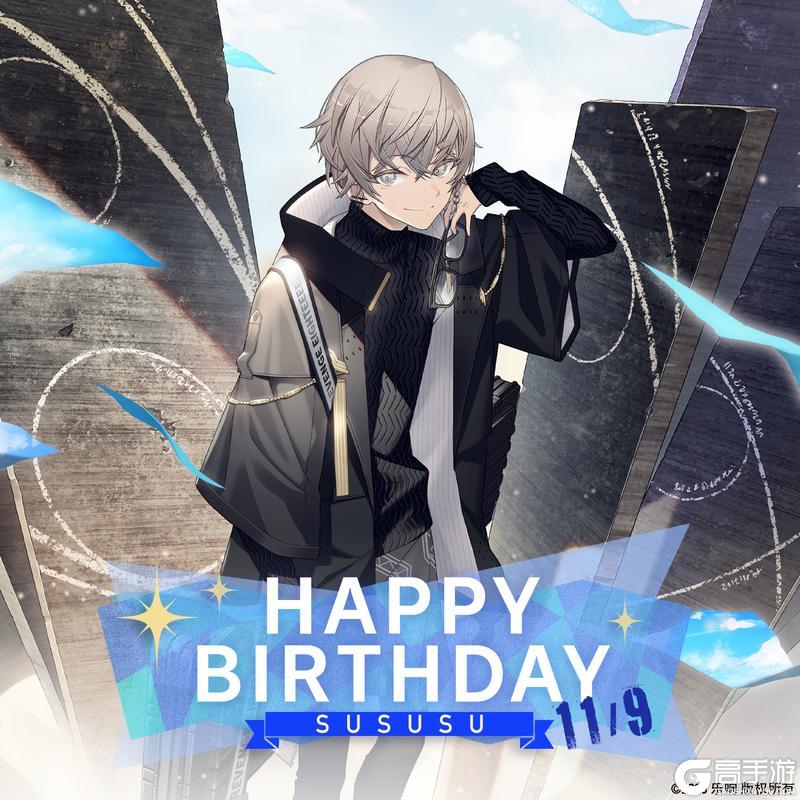 《溯回青空》煤墨生日活动开启