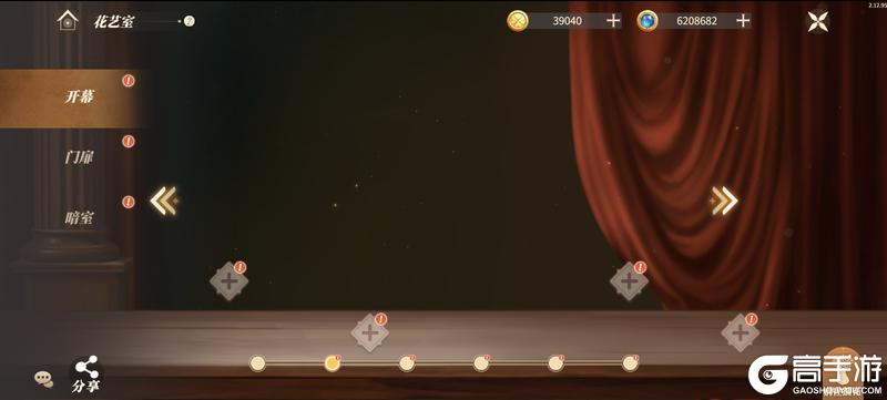 《新庄园时代》「插花系统」玩法介绍！