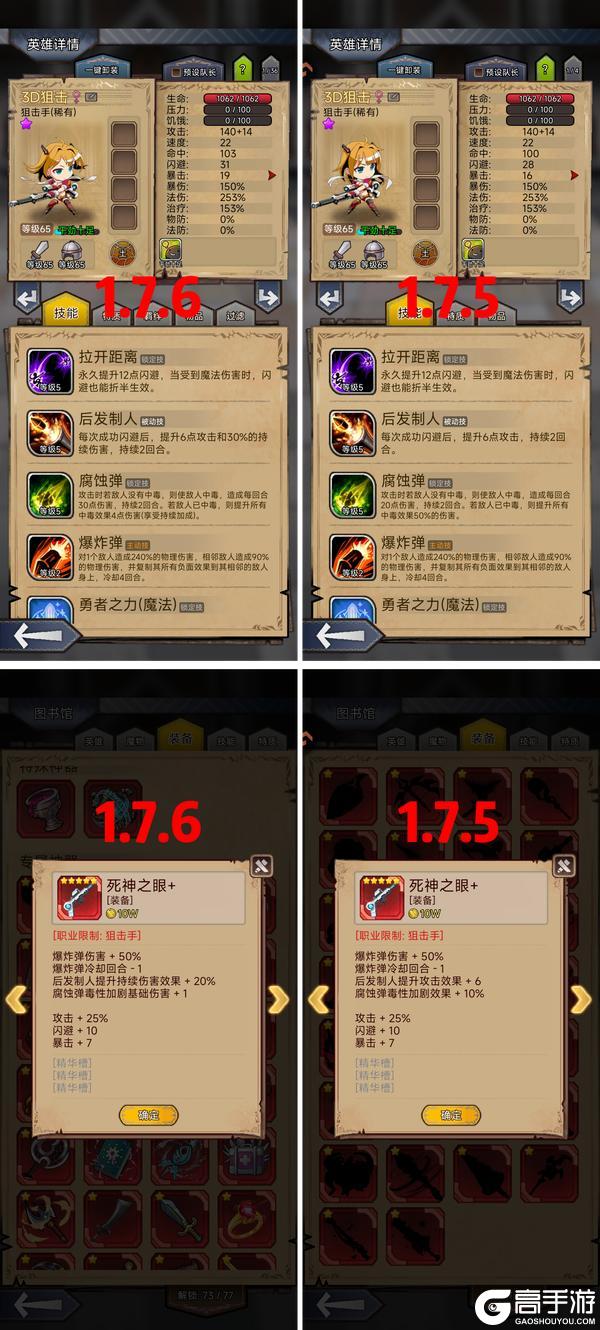 《据点守卫》1.7.6【更新预告】闭月之姿、舞愈倾城