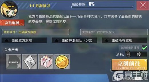 《碧蓝航线》「港区研发笔记」第四期