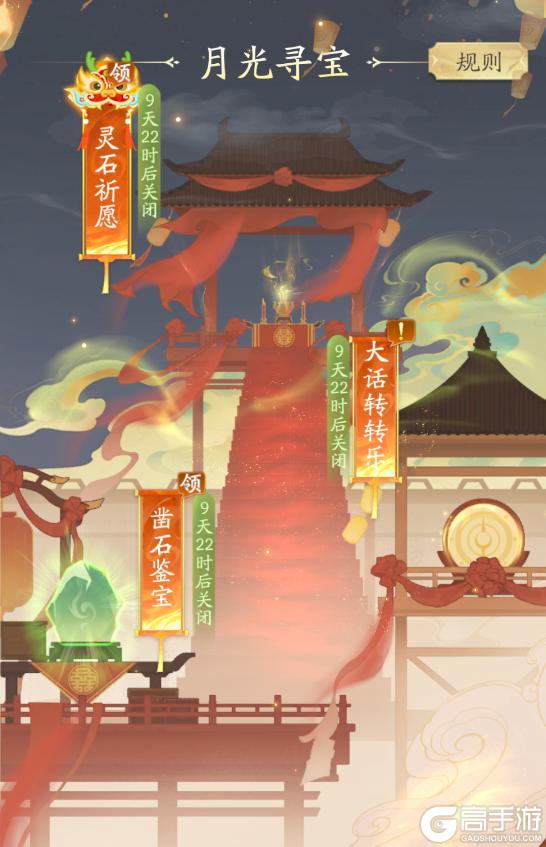 《凡人修仙传：人界篇》大圣临凡 紫霞映月丨凡修×《大话西游》联动现已上线