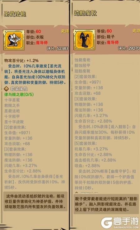 荣耀冒险王职业流派选择与萌新避坑指南