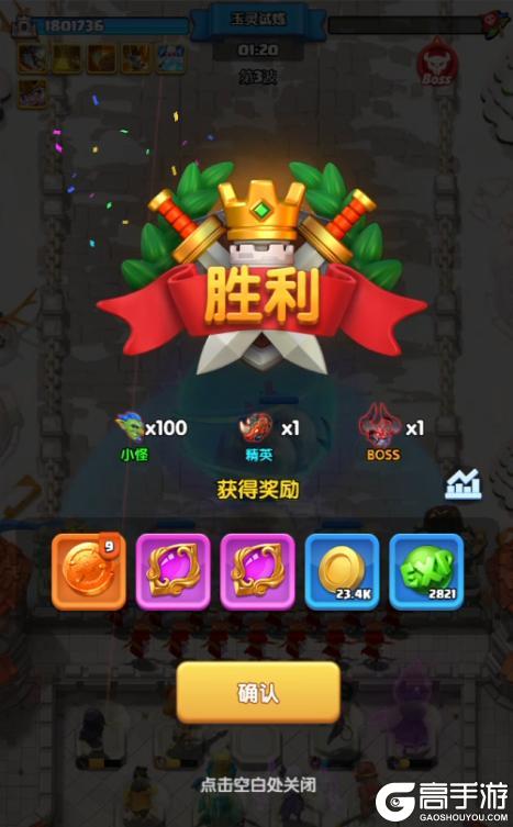 《怪物联萌》最高增伤100% 新挑战 新装备登场