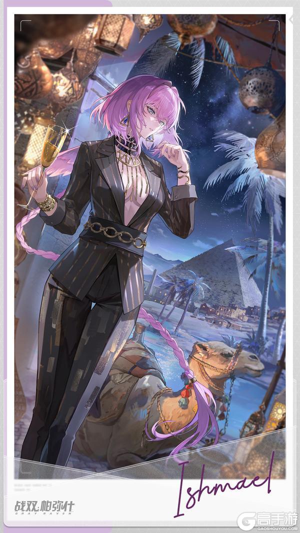 《战双帕弥什》周年剧场 | 漫旅纪行⑨