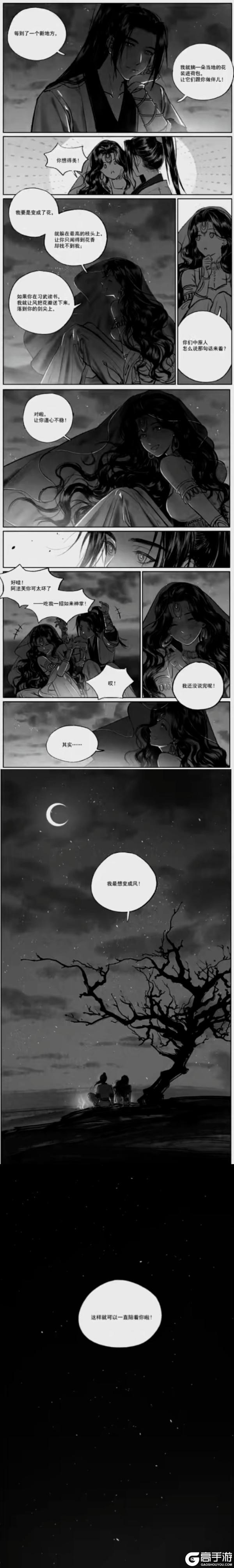 《一梦江湖》这一次回到平行江湖我要夺回属于白月光的一切！