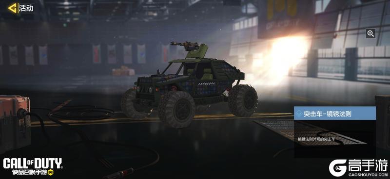 《使命召唤手游》这次，绝对够硬！冷岩执使心愿箱强势来袭