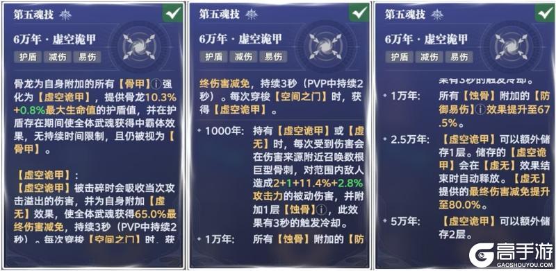 《斗罗大陆：猎魂世界》武魂攻略：首个防御系武魂「骨龙」效果机制&获取方法详解！