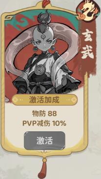 《守愿者》守护预告丨新守护-玄武顽世凌天！