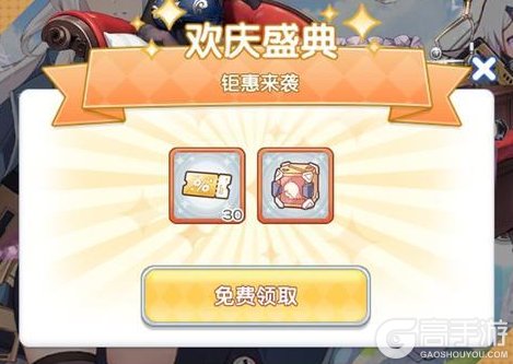 《冒险小分队》双十一版本福利出炉啦