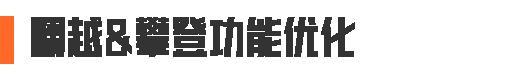 《暗区突围》新地图？新模式？S16体验服爆料来袭！