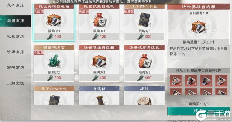 三国天下归心核心资源获取指南