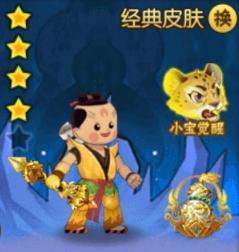 葫芦娃攻略:英雄精华获取途径