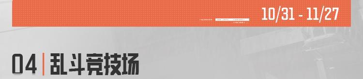 《暗区突围》暗区日历丨活动福利多,每天藏品别错过!