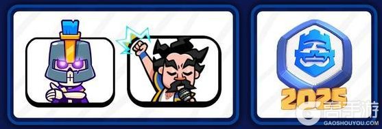 《部落冲突：皇室战争》CRL勋章及表情领取指南