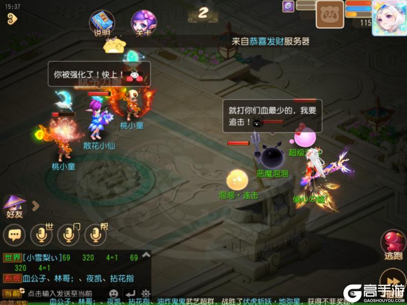 《梦幻西游》笑哭泡泡开派对啦！教你拿到“门派转换免费券”