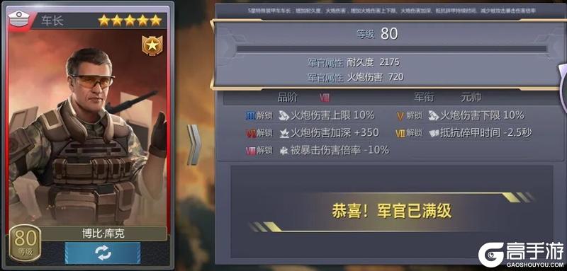 《巅峰坦克》工坊载具封存开放 多项系统优化上线！